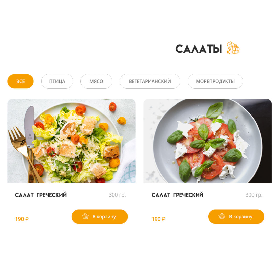 Кроссплатформенное приложение для ресторана