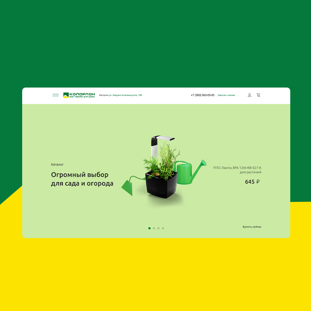 Интернет-магазин строительных материалов