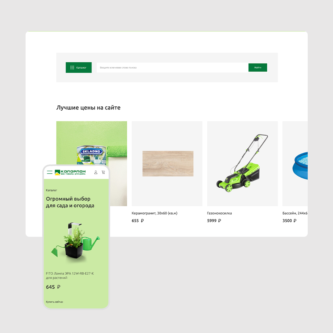 Интернет-магазин строительных материалов