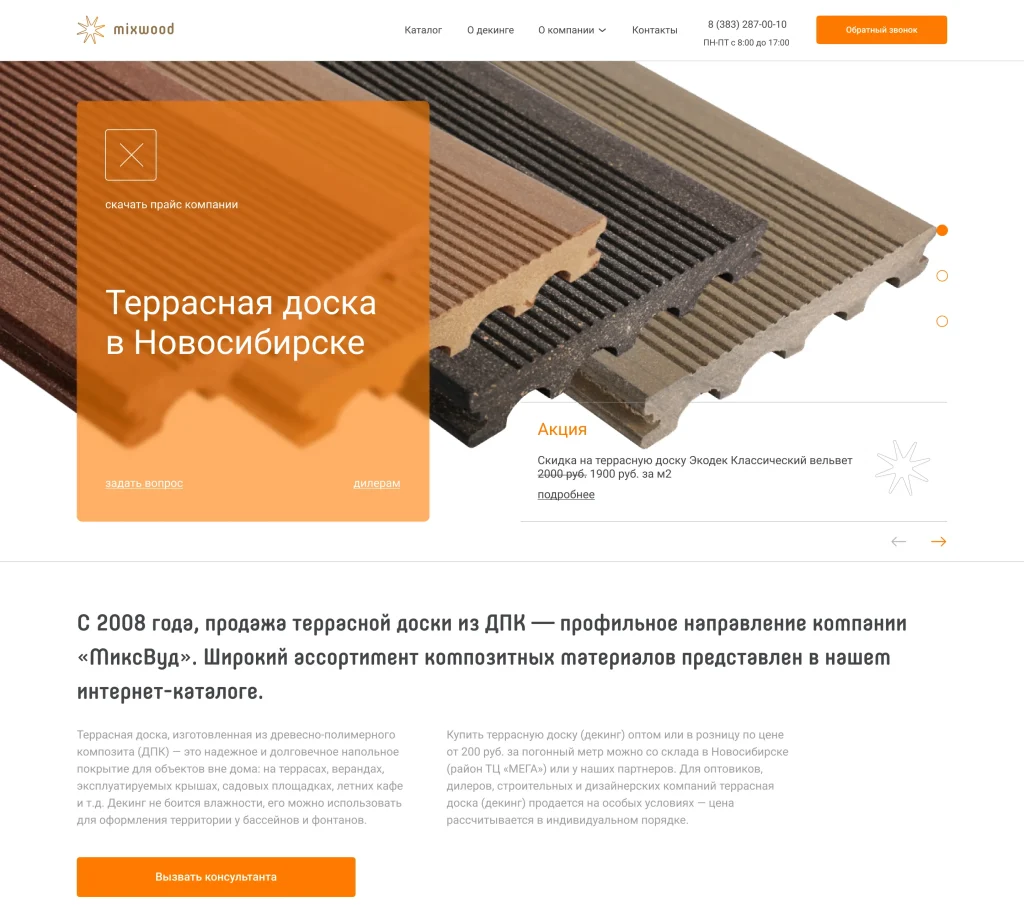 Интернет-каталог ДПК