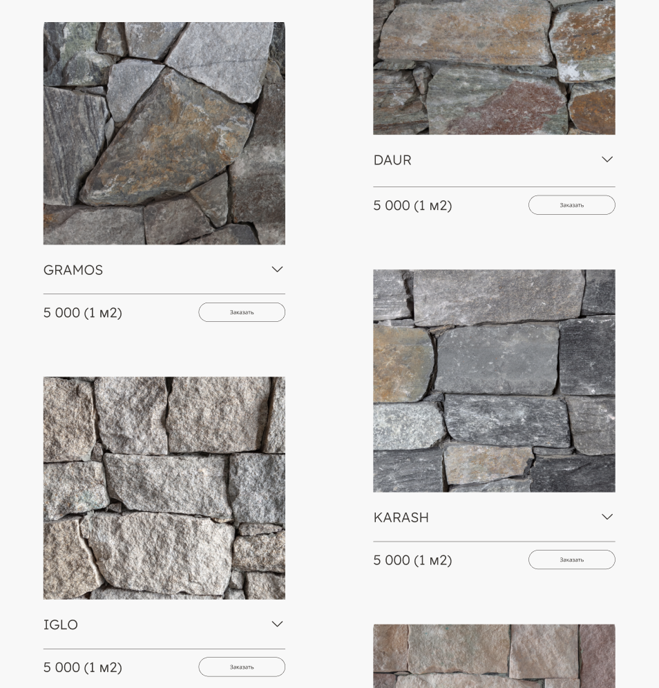 Интернет-каталог облицовочного камня