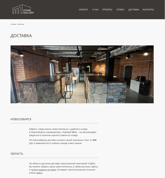 Интернет-каталог облицовочного камня