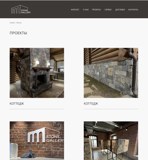 Интернет-каталог облицовочного камня