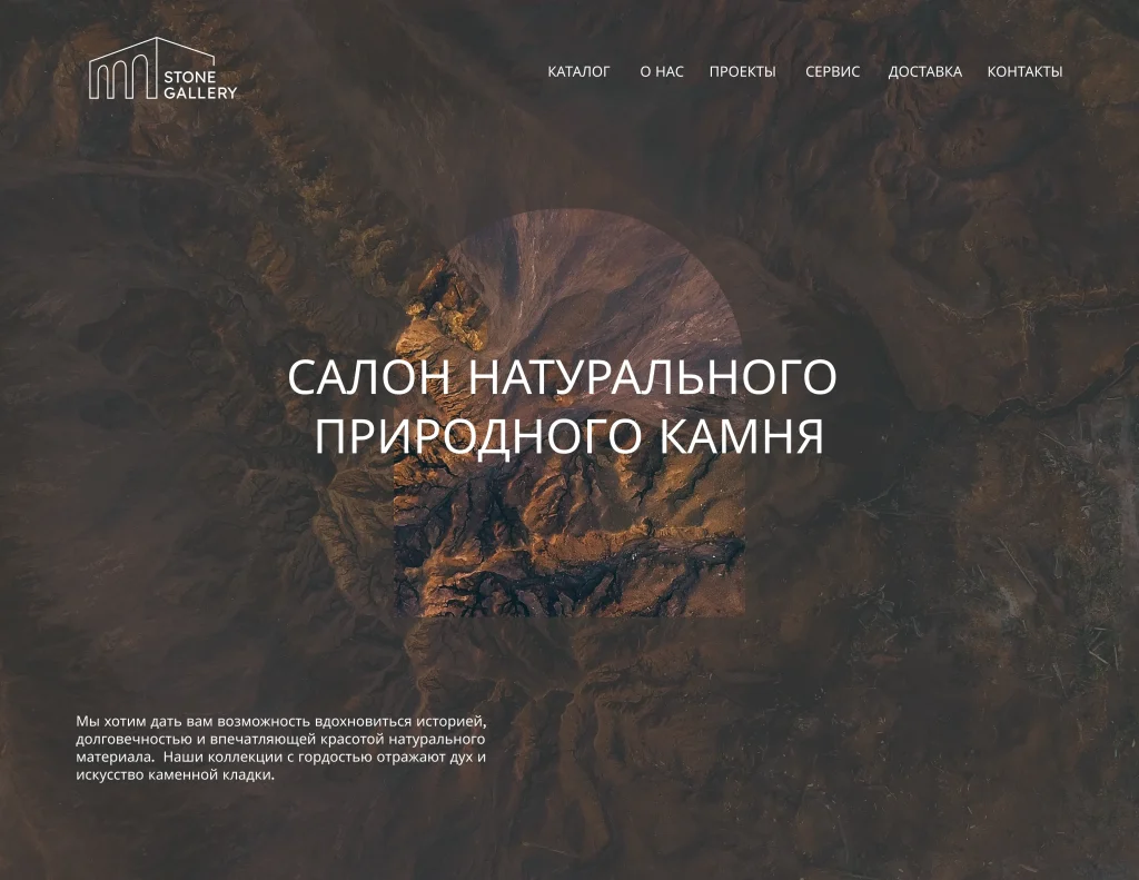 Интернет-каталог облицовочного камня